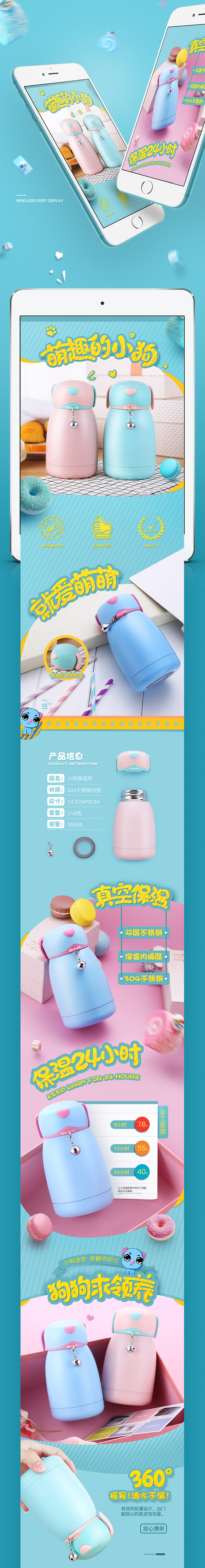 狗狗保温杯描述设计（图ZOTA1NjQ4NzY=） - 电商 - 站酷设计师YSFAZ原创素材 - 站酷ZCOOL