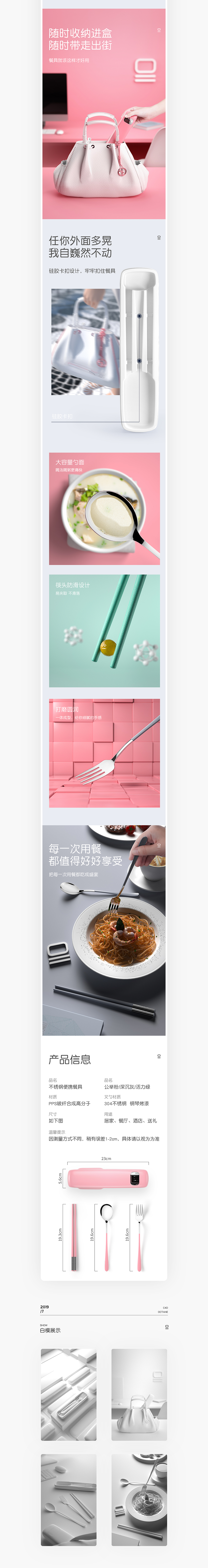 详情页x2