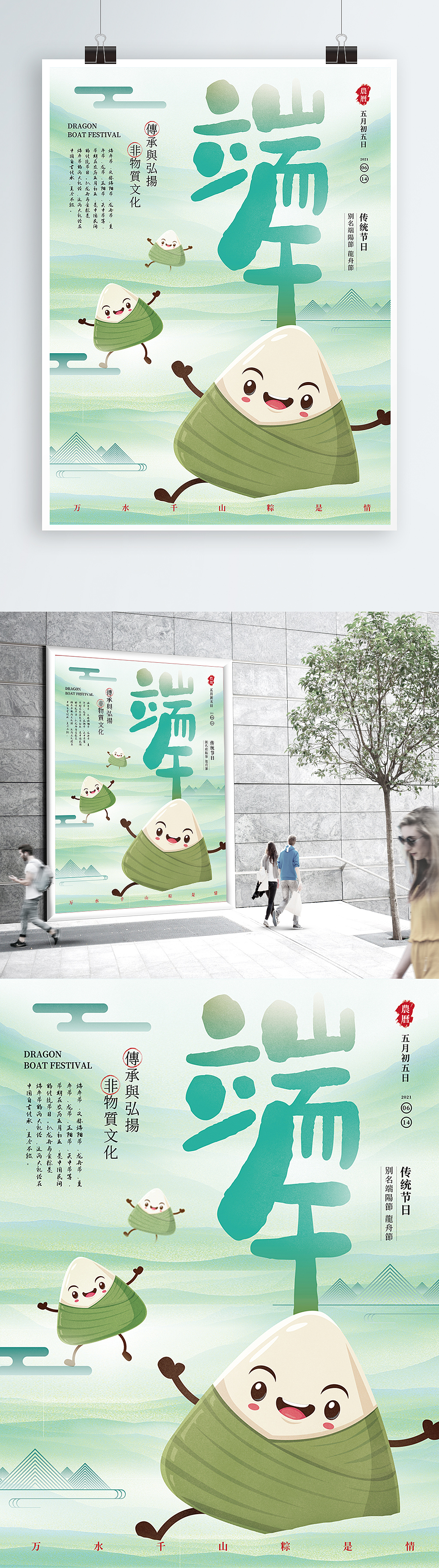 端午节海报（图ZMjU4MjQ0MzA4） - 海报 - 站酷设计师Eafan_小饭原创素材 - 站酷ZCOOL