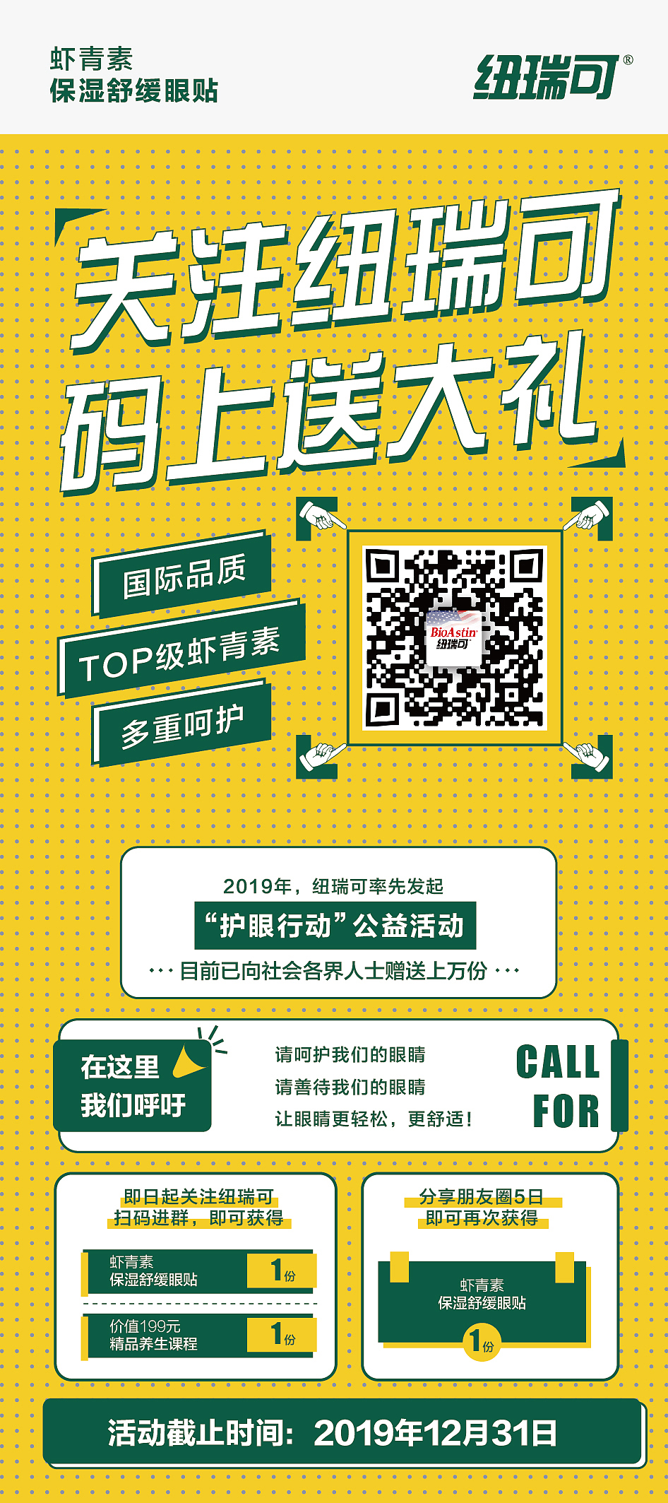 地推活动策划（图ZMjg0NTE3OTY0） - 宣传物料 - 站酷设计师Miss阿张原创素材 - 站酷ZCOOL