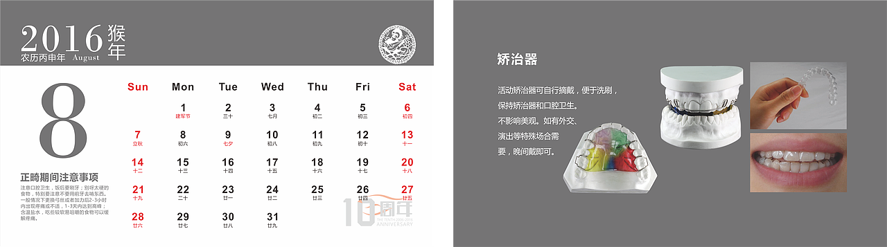 台历2016（图ZODE5NjM0NDg=） - 书籍/画册 - 站酷设计师少一点点原创素材 - 站酷ZCOOL