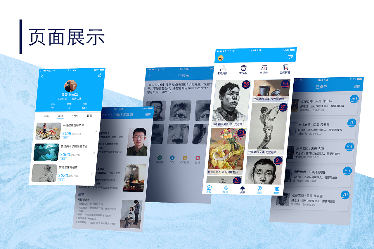 UI 求职作品集（图ZMTU2NTY5MTI4） - APP界面 - 站酷设计师终成陌渌原创素材 - 站酷ZCOOL