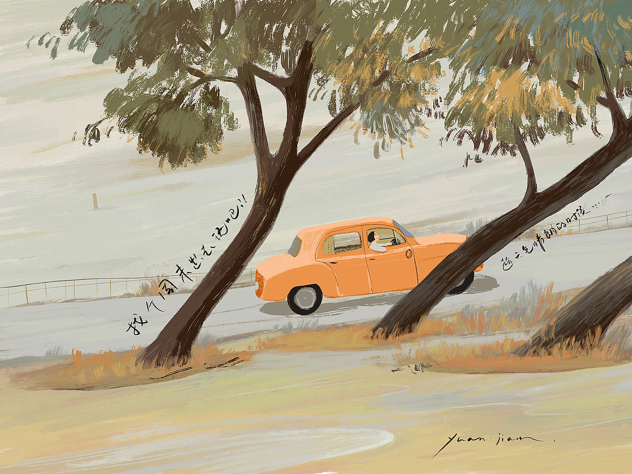 最近的一些心情練習(xí)（圖ZMjM3NTgzMzg0） - 創(chuàng)作習(xí)作 - 站酷設(shè)計(jì)師Y_jianjian原創(chuàng)素材 - 站酷ZCOOL