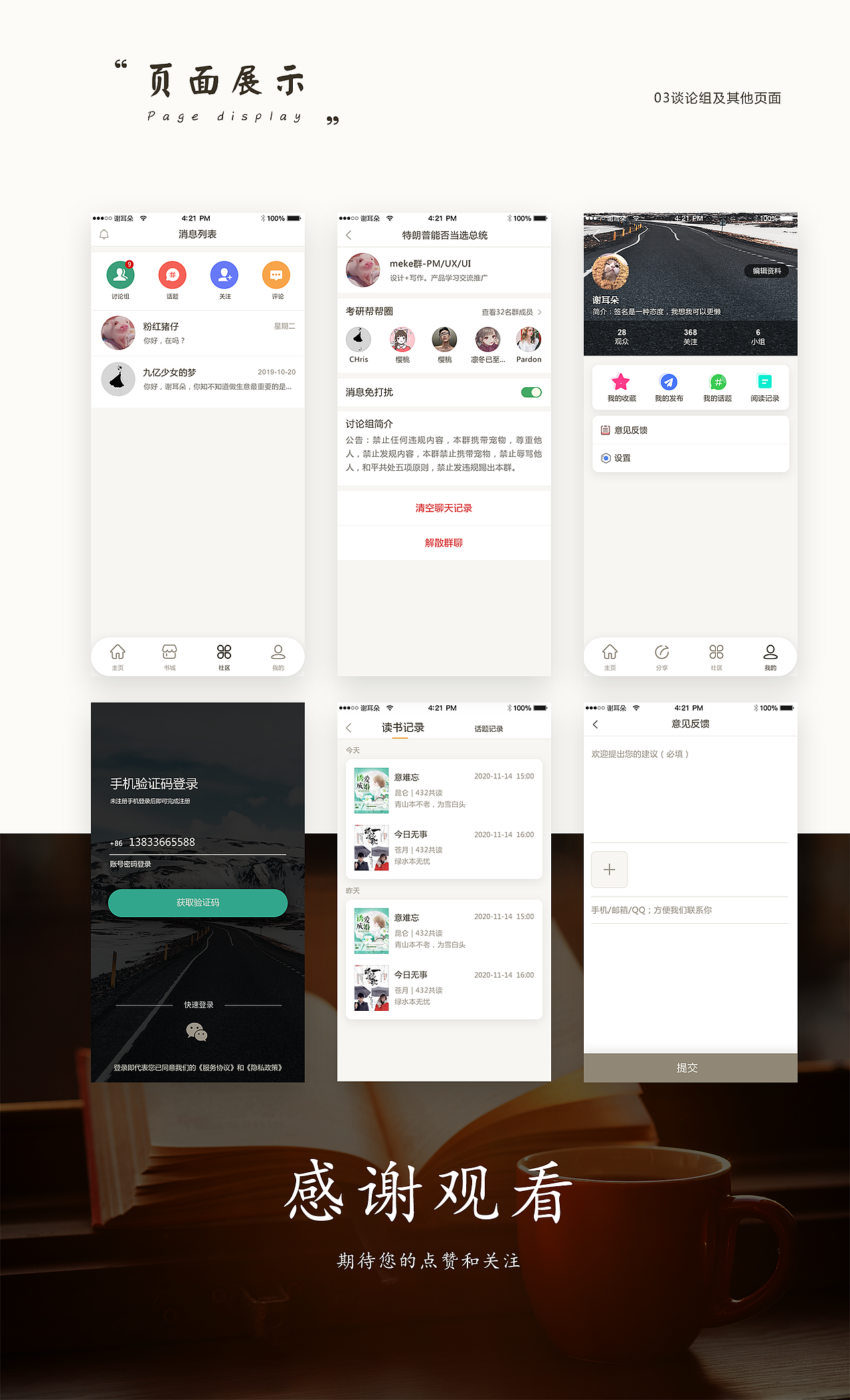 读书APP设计（图ZMjQ1MDQzNjM2） - APP界面 - 站酷设计师大林姐设计原创素材 - 站酷ZCOOL