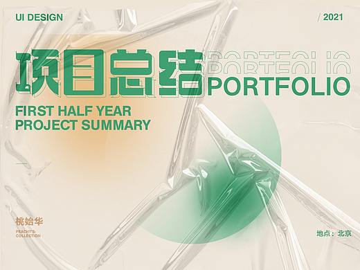 项目复盘