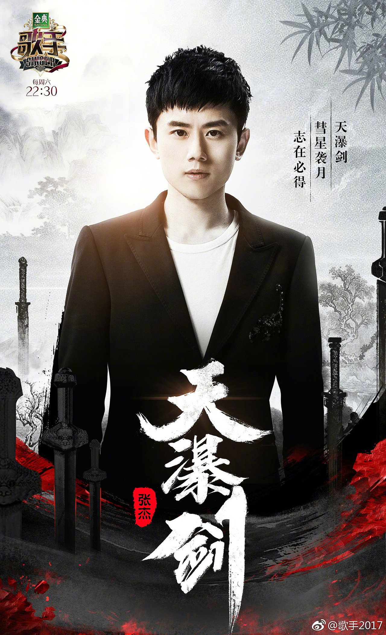 湖南卫视《歌手》4月1日突围赛海报设计（图ZNzYxNjI3MTY=） - 海报 - 站酷设计师罡任原创素材 - 站酷ZCOOL