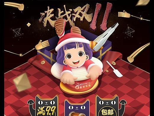 双十一烘焙类淘宝首页（辞职前加急一天赶出来）