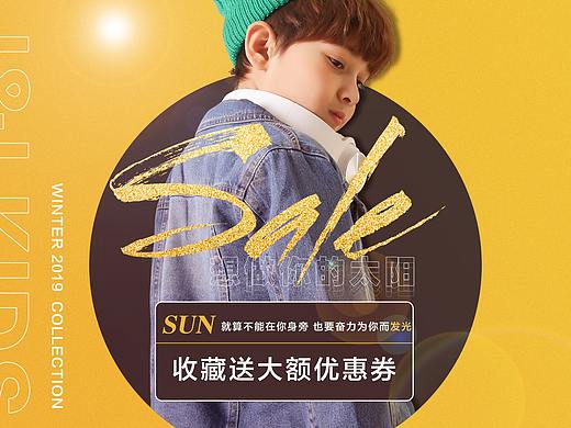 童裝天貓店鋪PC日常海報(bào)（個(gè)人主頁-ZNDEzODg3MzI=） - 海報(bào) - 站酷設(shè)計(jì)師夜曲西涼原創(chuàng)素材 - 站酷ZCOOL