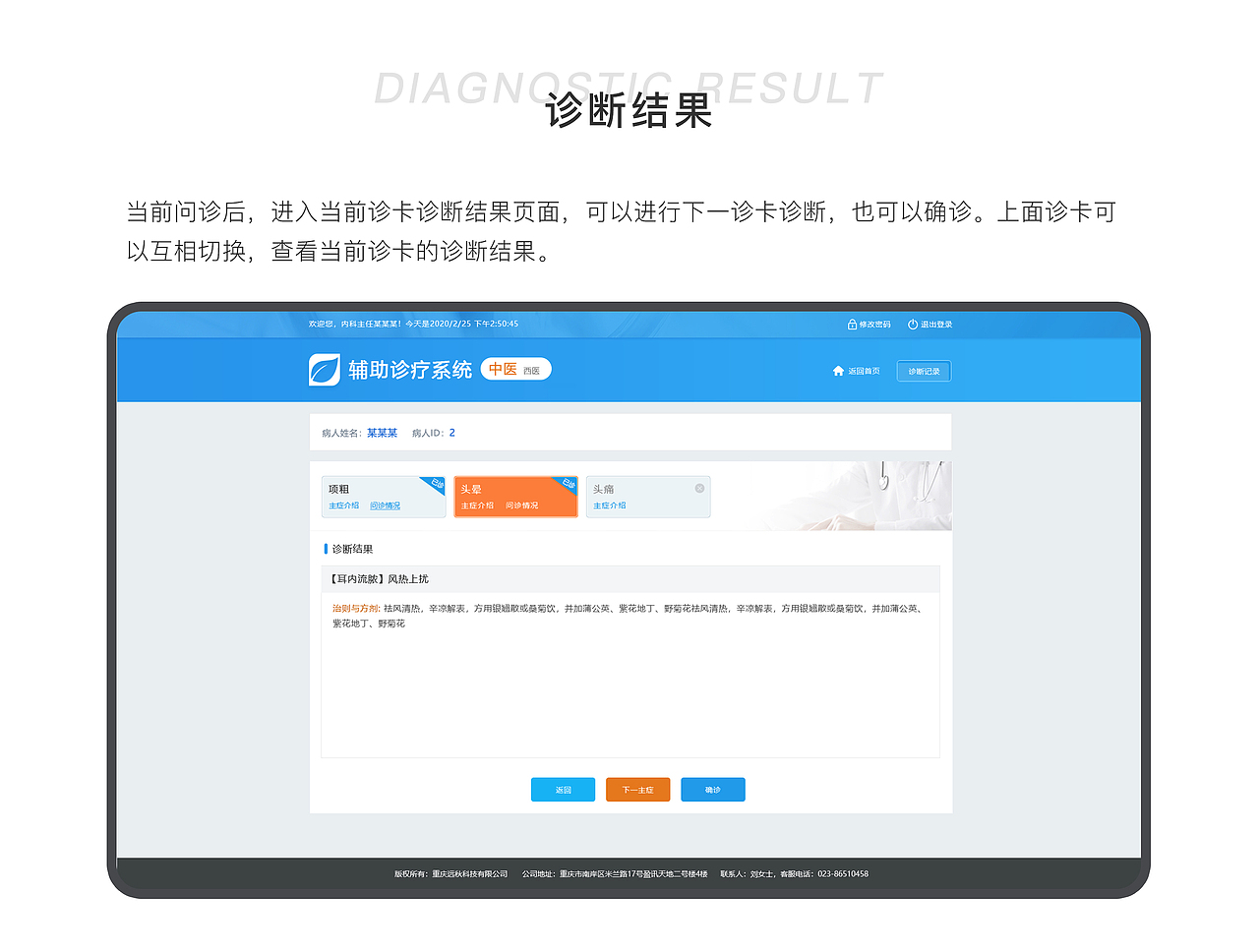 辅助诊疗系统（图ZMjQwMzg1MjI4） - 其他网页 - 站酷设计师油菜花花_0原创素材 - 站酷ZCOOL