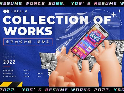 2024作品集/增长运营/UI/平面/品牌