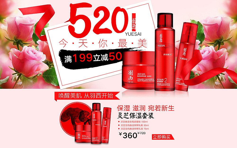 美妆banner和简易页面 在飞一会儿（图ZNDY3OTM0MDQ=） - 电商 - 站酷设计师青_鬓原创素材 - 站酷ZCOOL