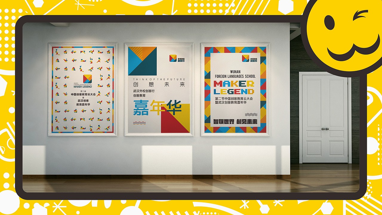 武外创客行活动品牌设计（图ZMTQxMzk1MzUy） - Logo - 站酷设计师415708023原创素材 - 站酷ZCOOL