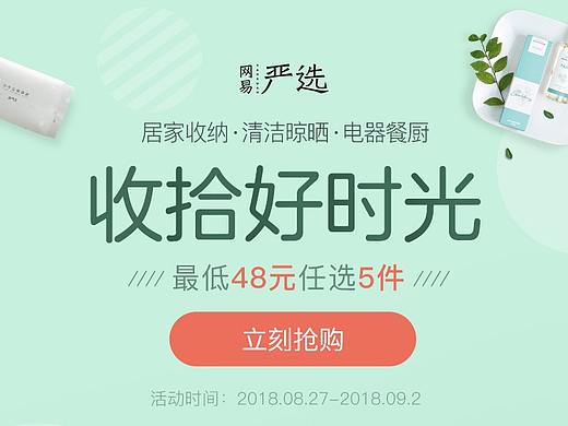 清潔用品專場（個人主頁-ZMzY2NTA5NjA=） - 電商 - 站酷設計師yan001原創(chuàng)素材 - 站酷ZCOOL