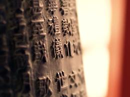 中國風元素歷史文化轉場練習