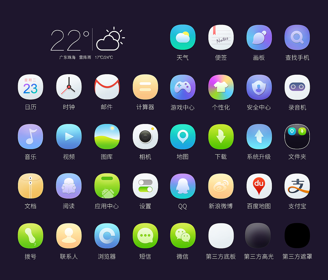 清影（图ZMjA3NzkzMjg=） - 主题/皮肤 - 站酷设计师品一视觉设计原创素材 - 站酷ZCOOL