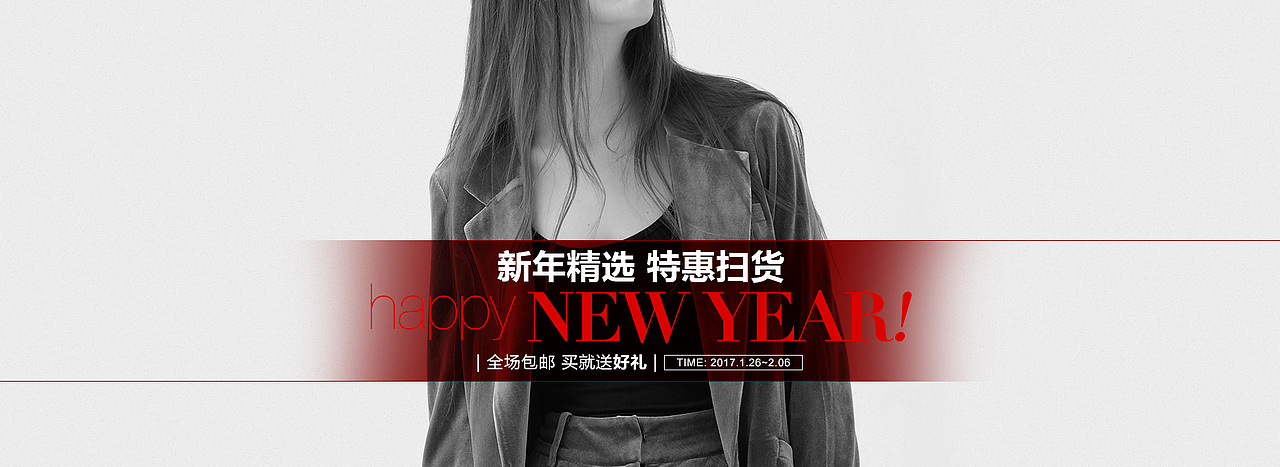 欧美风春季搭配页面