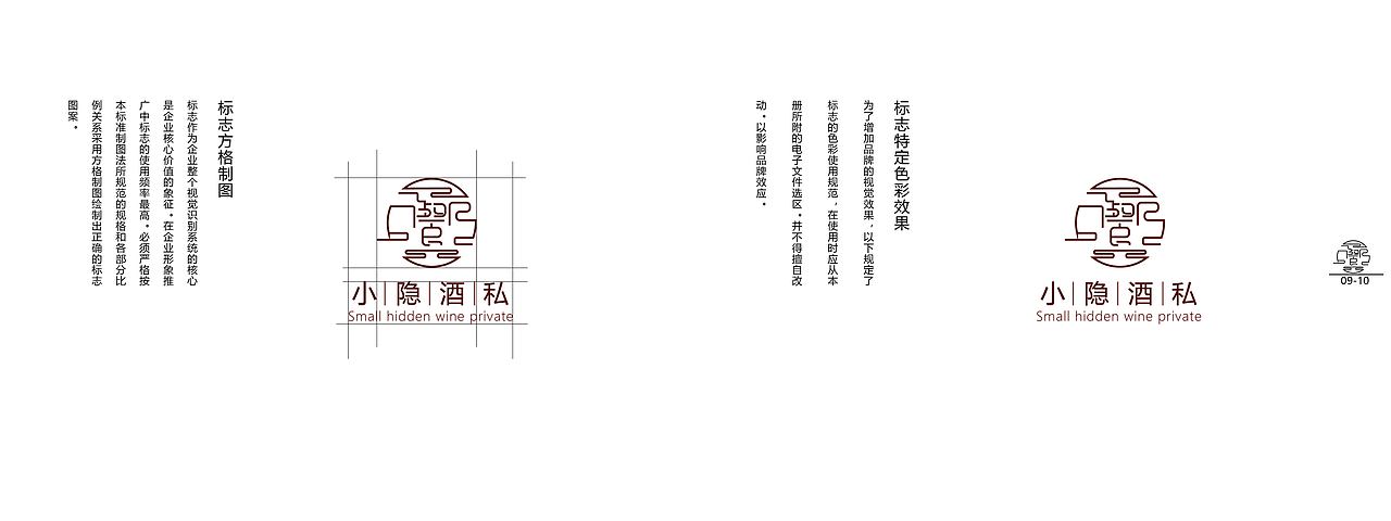 小隐酒私（图ZMTY0NDA0Nzk2） - 书籍/画册 - 站酷设计师来日可期丶原创素材 - 站酷ZCOOL