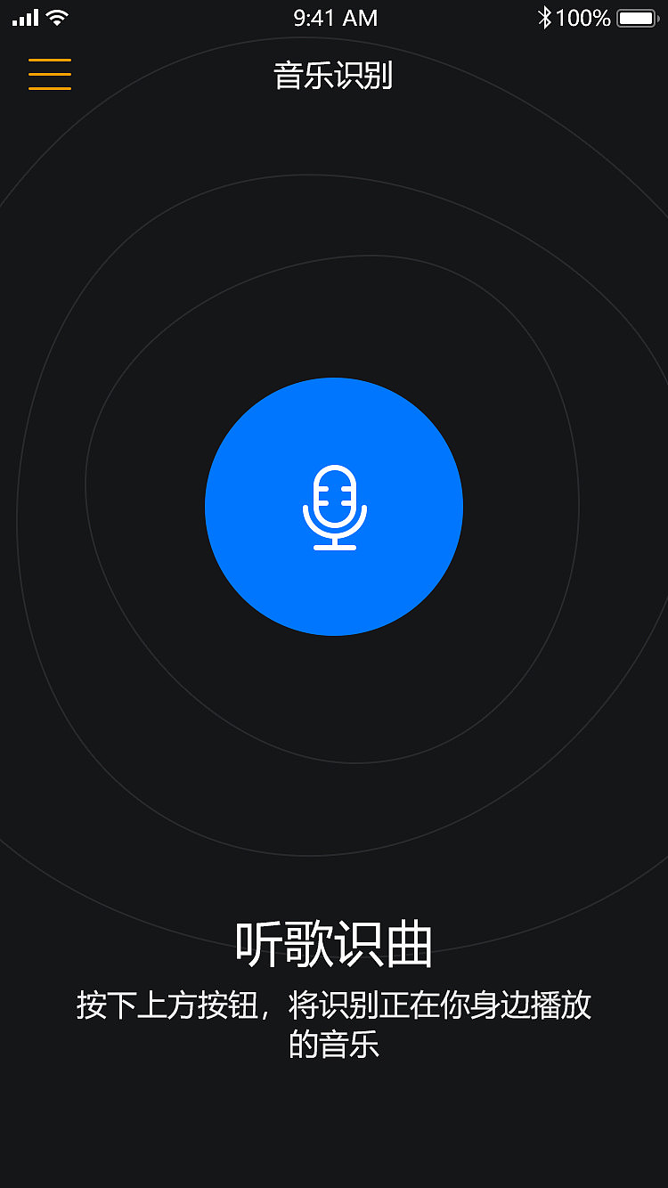 音乐类APP