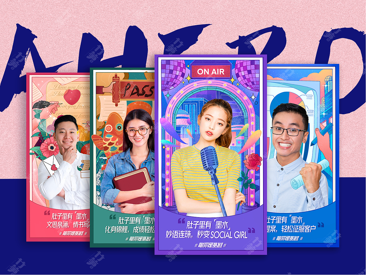 竹笋集112萌萌个人作品集（图ZMjIyMzg4Njg4） - 其他UI - 站酷设计师竹笋集原创素材 - 站酷ZCOOL