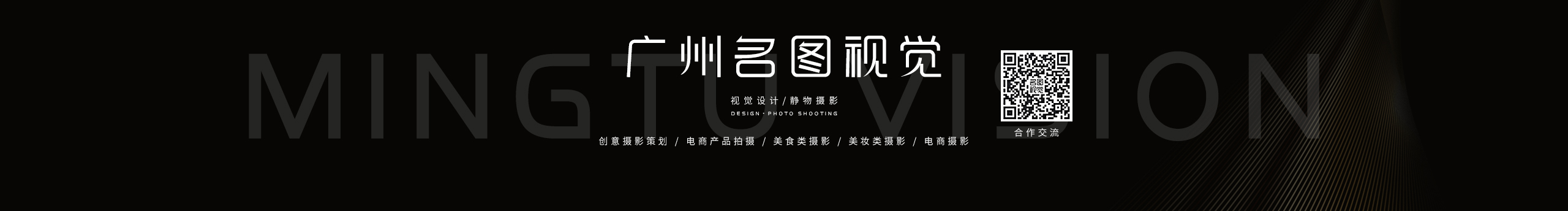 名图设计工作室的个人主页（封面预览） - 主页封面设置 - 站酷设计师名图设计工作室原创素材 - 站酷ZCOOL