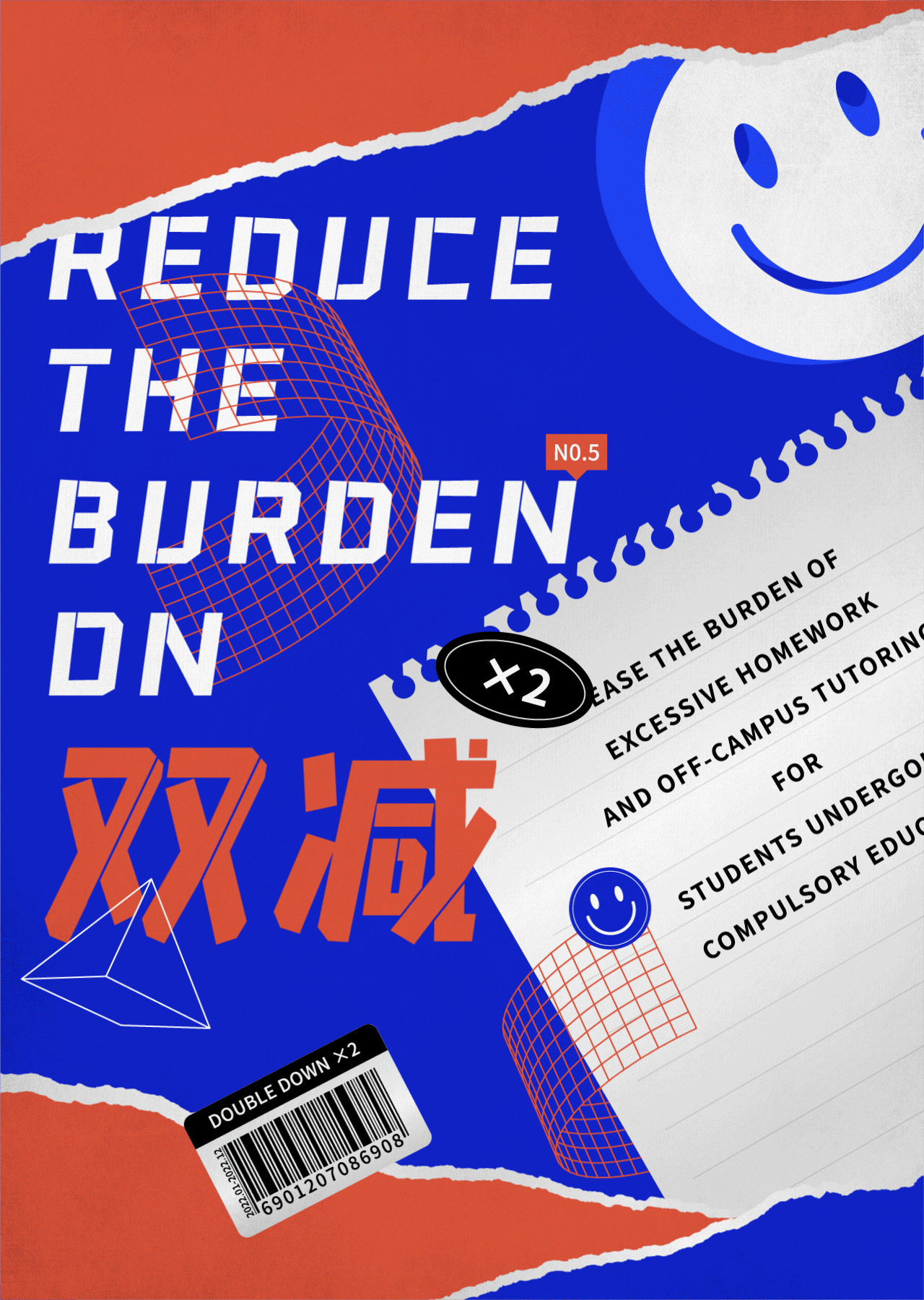 动效海报 2021年度流行语