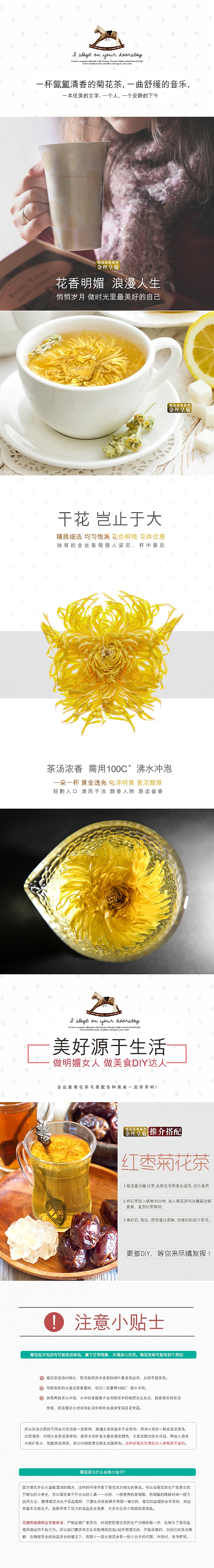 菊花茶详情页（图ZNDExMjEzMjA=） - 海报 - 站酷设计师TD燥1900原创素材 - 站酷ZCOOL