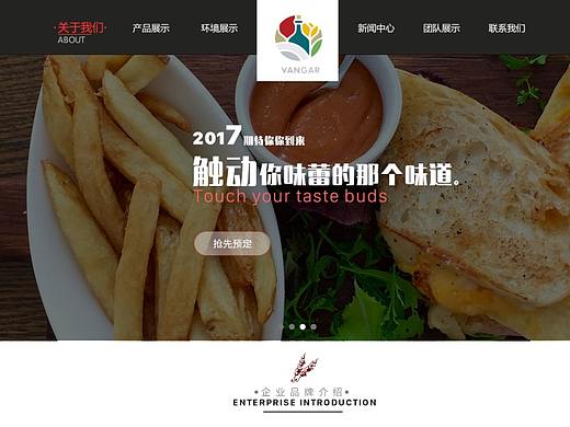 約翰西餐廳官網(wǎng)（個人主頁-ZMjg5MDQxMjg=） - 企業(yè)官網(wǎng) - 站酷設計師張洪波1原創(chuàng)素材 - 站酷ZCOOL