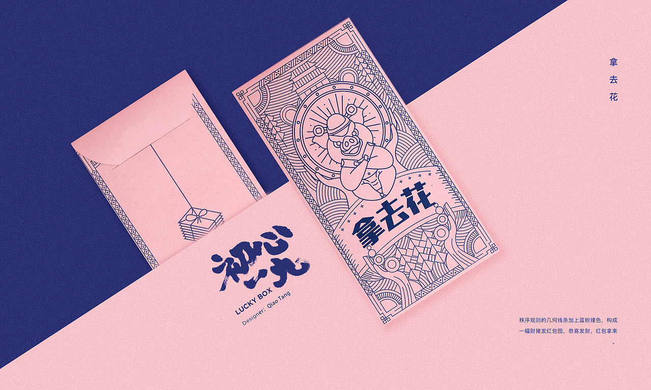 初心一九  HAPPY NEW YEAR 礼盒设计