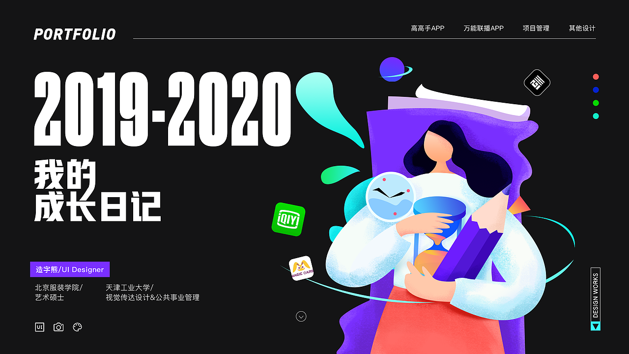 2019-2020作品总结