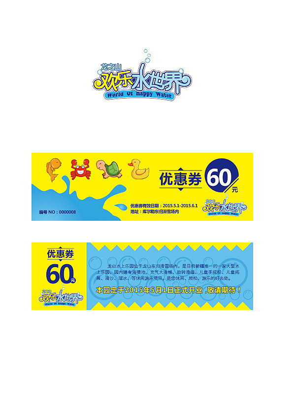 库尔勒龙之山欢乐水世界（图ZMjQzMDU5NDg=） - 字体/字形 - 站酷设计师billiejean原创素材 - 站酷ZCOOL