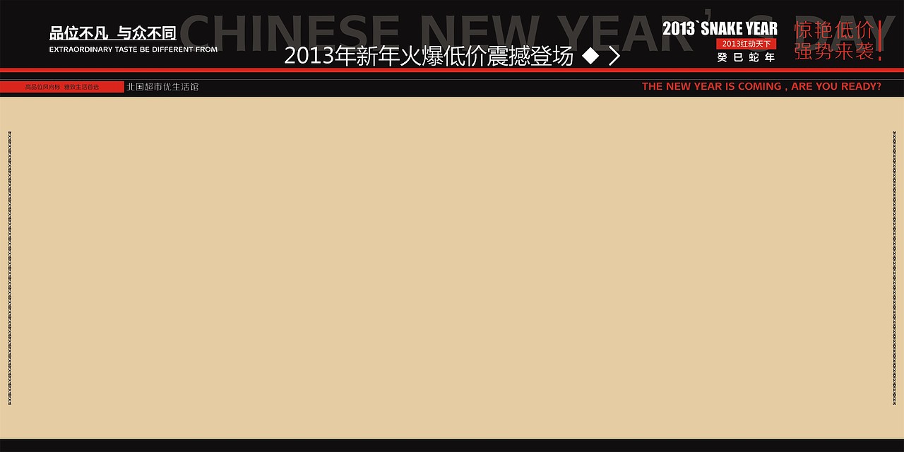 年节册子封面+板式