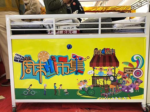 商场周末市集pop设计