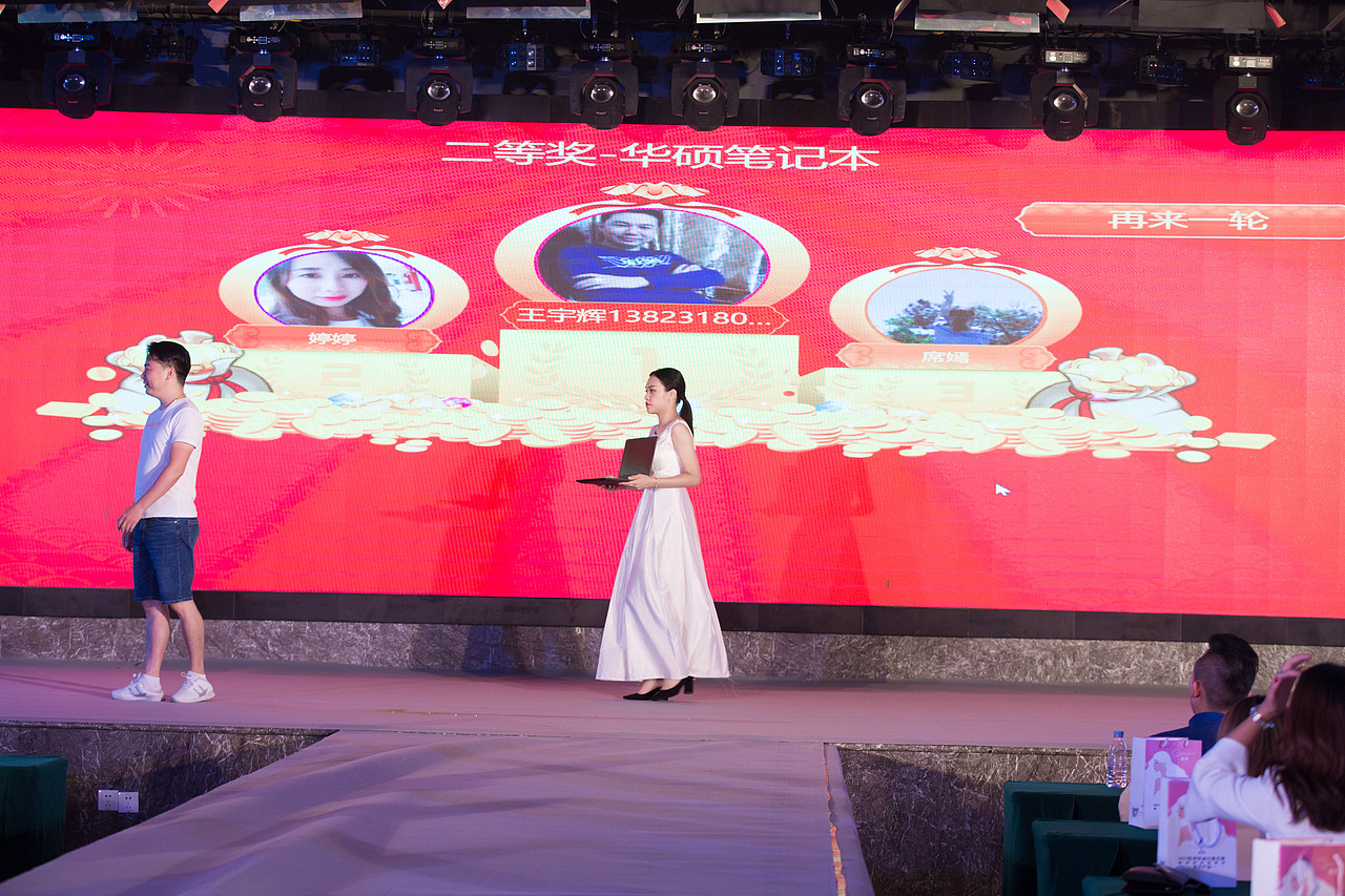 美寄之家 三慧集团 新模式发布会 慧来未来新模式发布