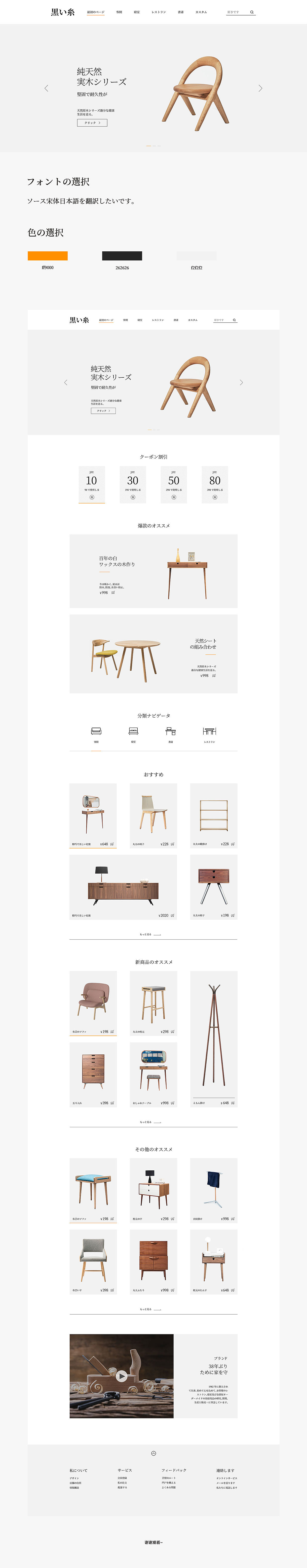 包包家具首页练习（图ZMjE4NzA5NDQ4） - 电商 - 站酷设计师MinglianA原创素材 - 站酷ZCOOL