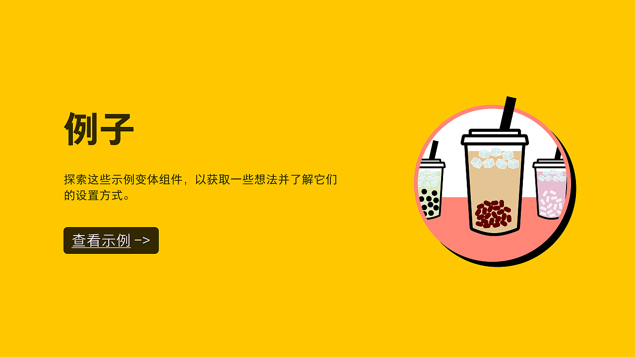 用娱乐的方式学习Figma变体Figma Variants Playground（图ZMjMxMTI1MjA0） - 其他UI - 站酷设计师Bruce_Wu原创素材 - 站酷ZCOOL