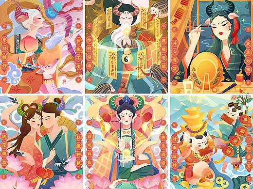 【牛年大吉之系列插画】