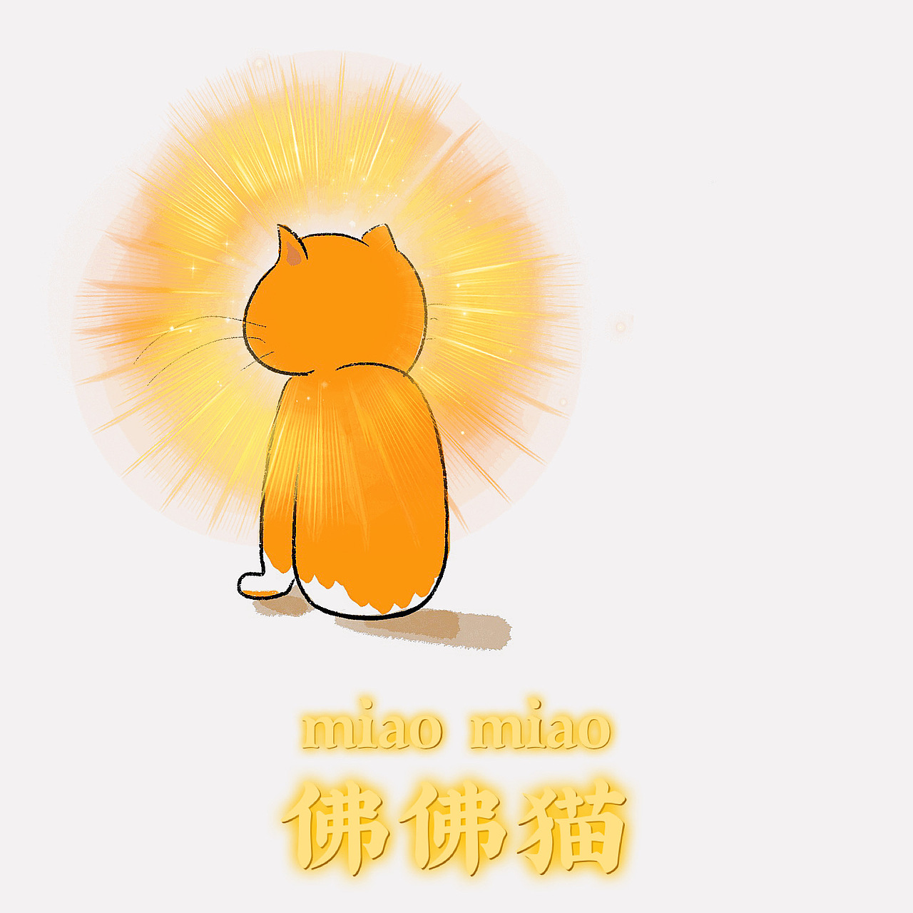 佛系猫生夏天就爱晒太阳