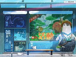 二次元界面