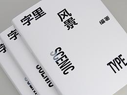 书籍