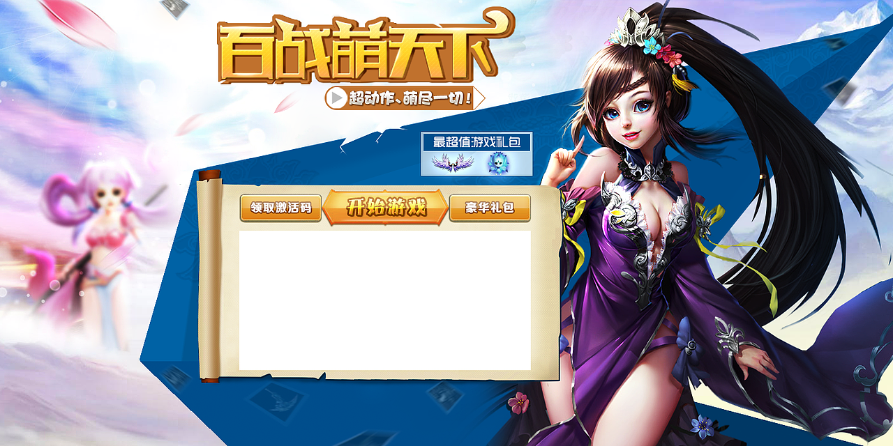 2014年下半年游戏广告汇总（图ZMjM1OTAyMjA=） - 游戏/娱乐 - 站酷设计师兜里原创素材 - 站酷ZCOOL