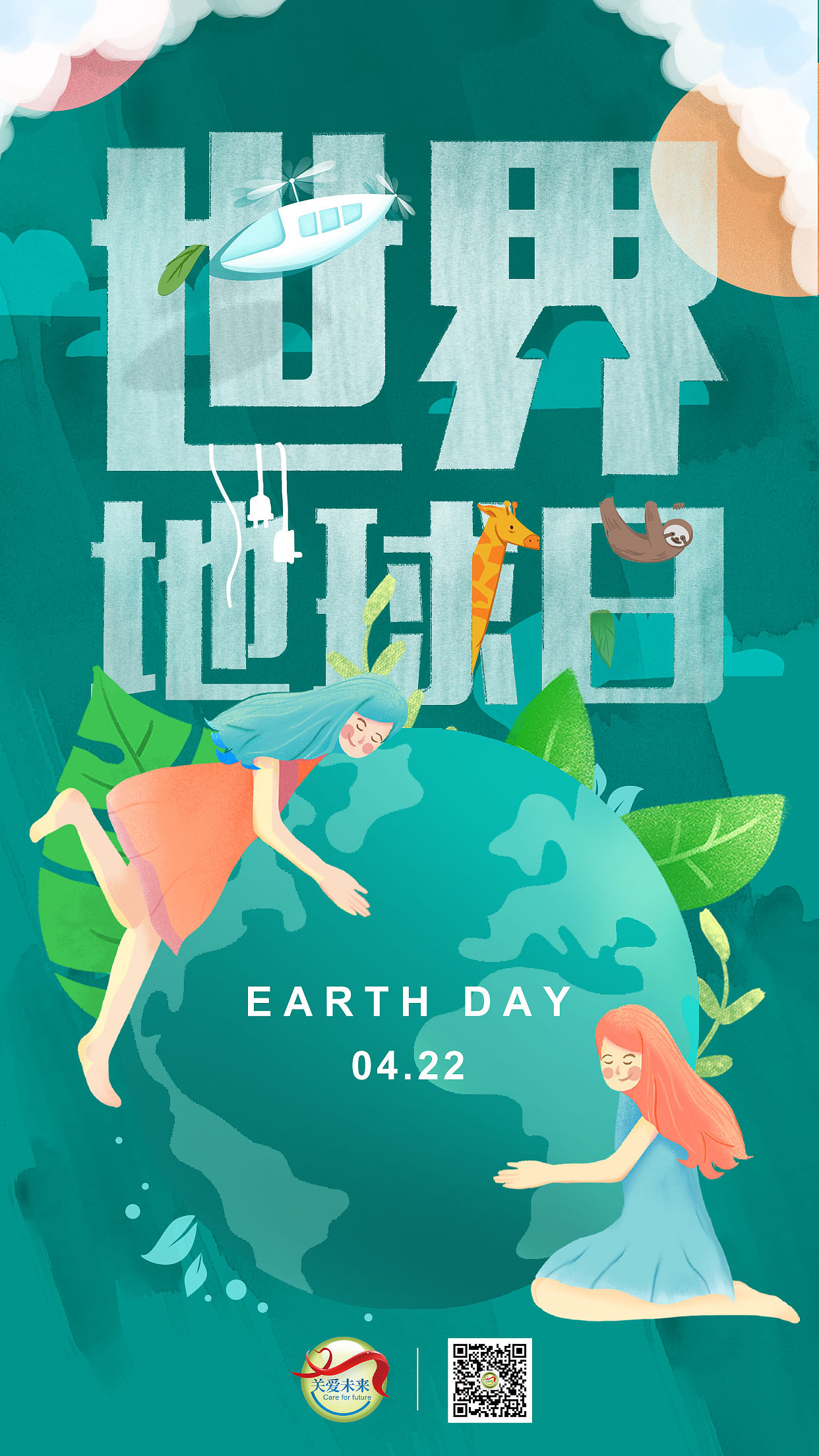 海报类-节日海报-清色系