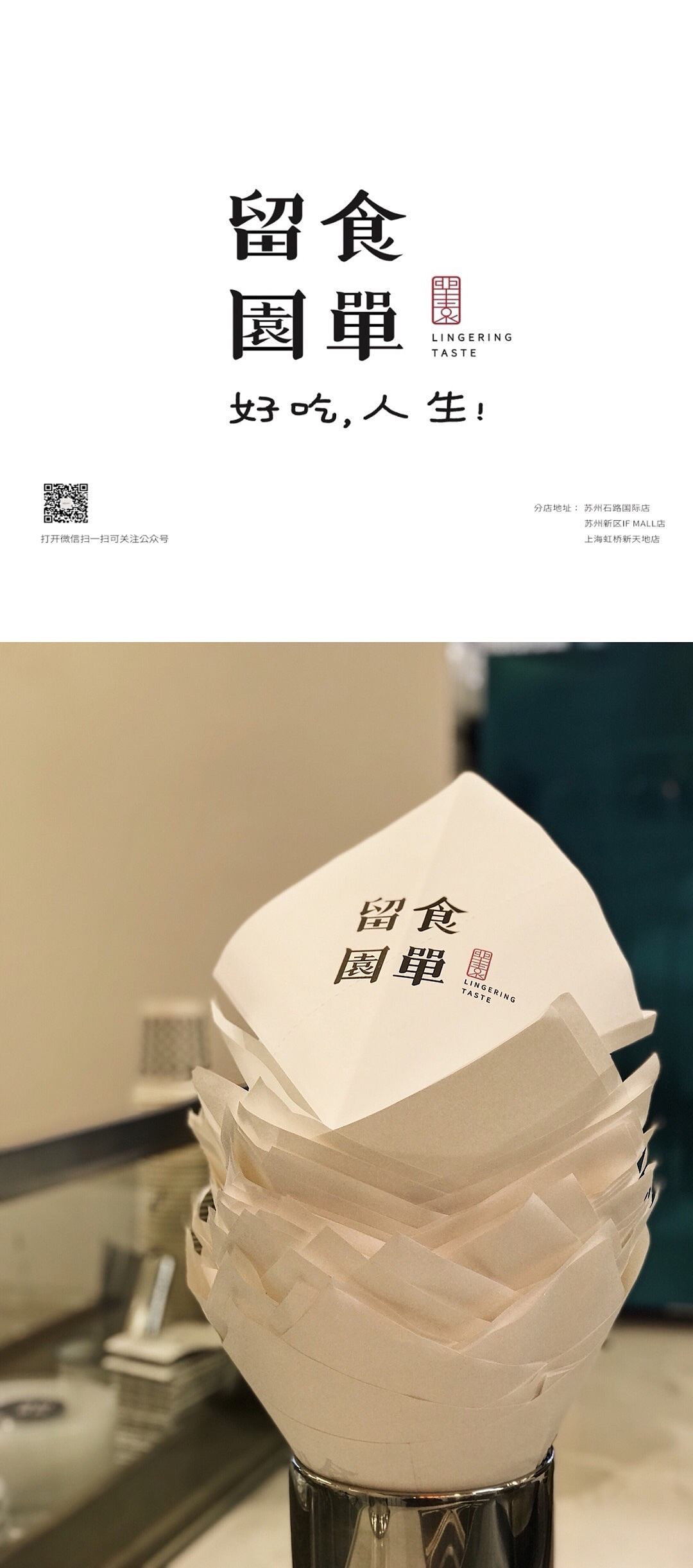 苏式小吃店“留园食单” 品牌形象和海报菜单设计（图ZMjE1OTIzNTg4） - 品牌 - 站酷设计师狗剩大薇薇原创素材 - 站酷ZCOOL