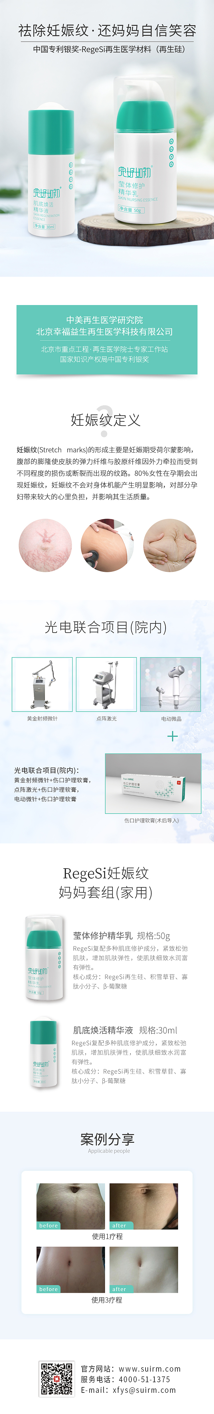 醫(yī)療化妝品微信長圖（圖ZMjMwODM4NjMy） - 宣傳物料 - 站酷設(shè)計師就這樣簡簡單單原創(chuàng)素材 - 站酷ZCOOL