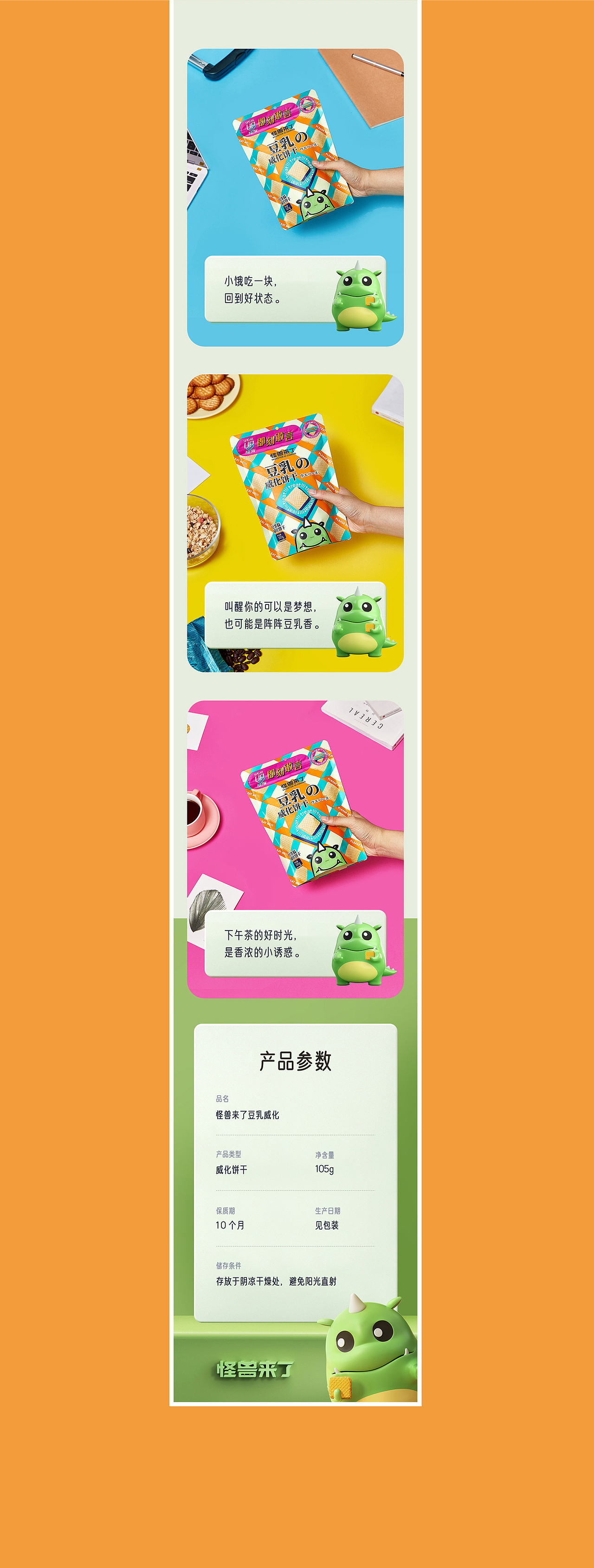 花特电动牙刷、Filco键盘、怪兽来了详情页（图ZMjQyMDAyOTEy） - 电商 - 站酷设计师文智__原创素材 - 站酷ZCOOL