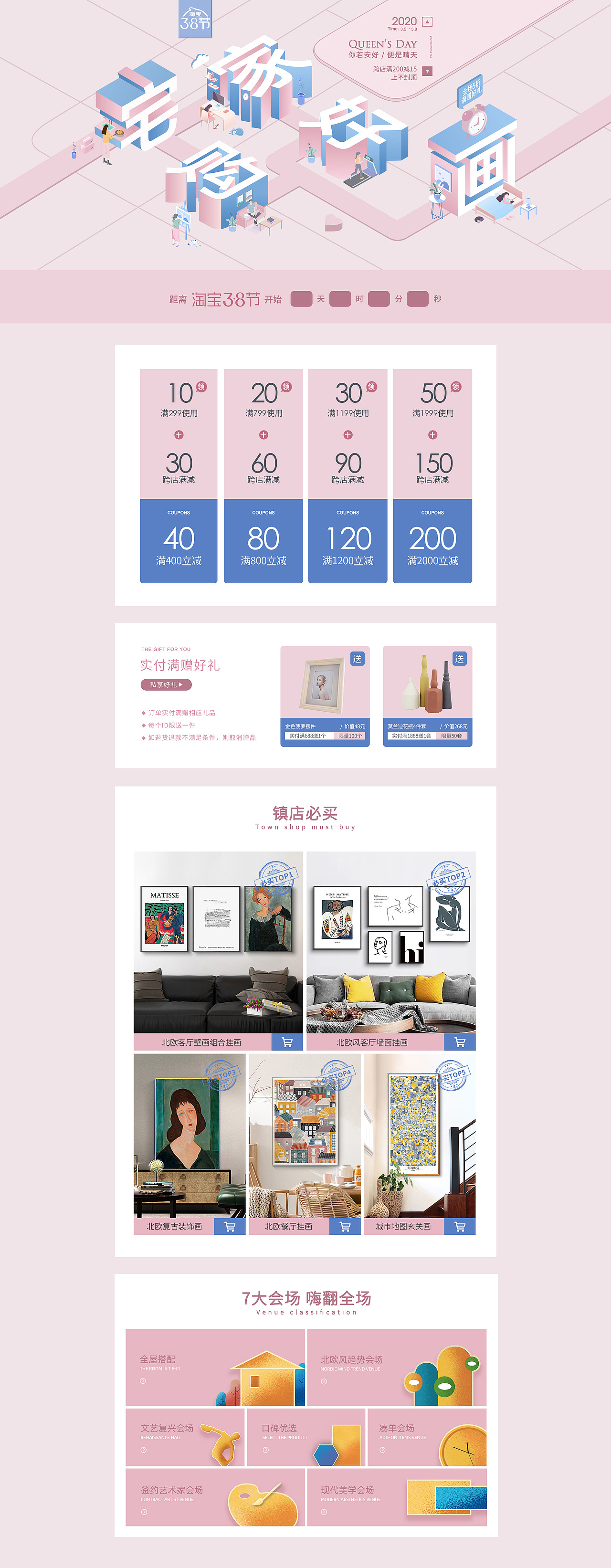 38活动专题页（图ZMjQzMjk1MjU2） - 运营设计 - 站酷设计师叶子与设计原创素材 - 站酷ZCOOL