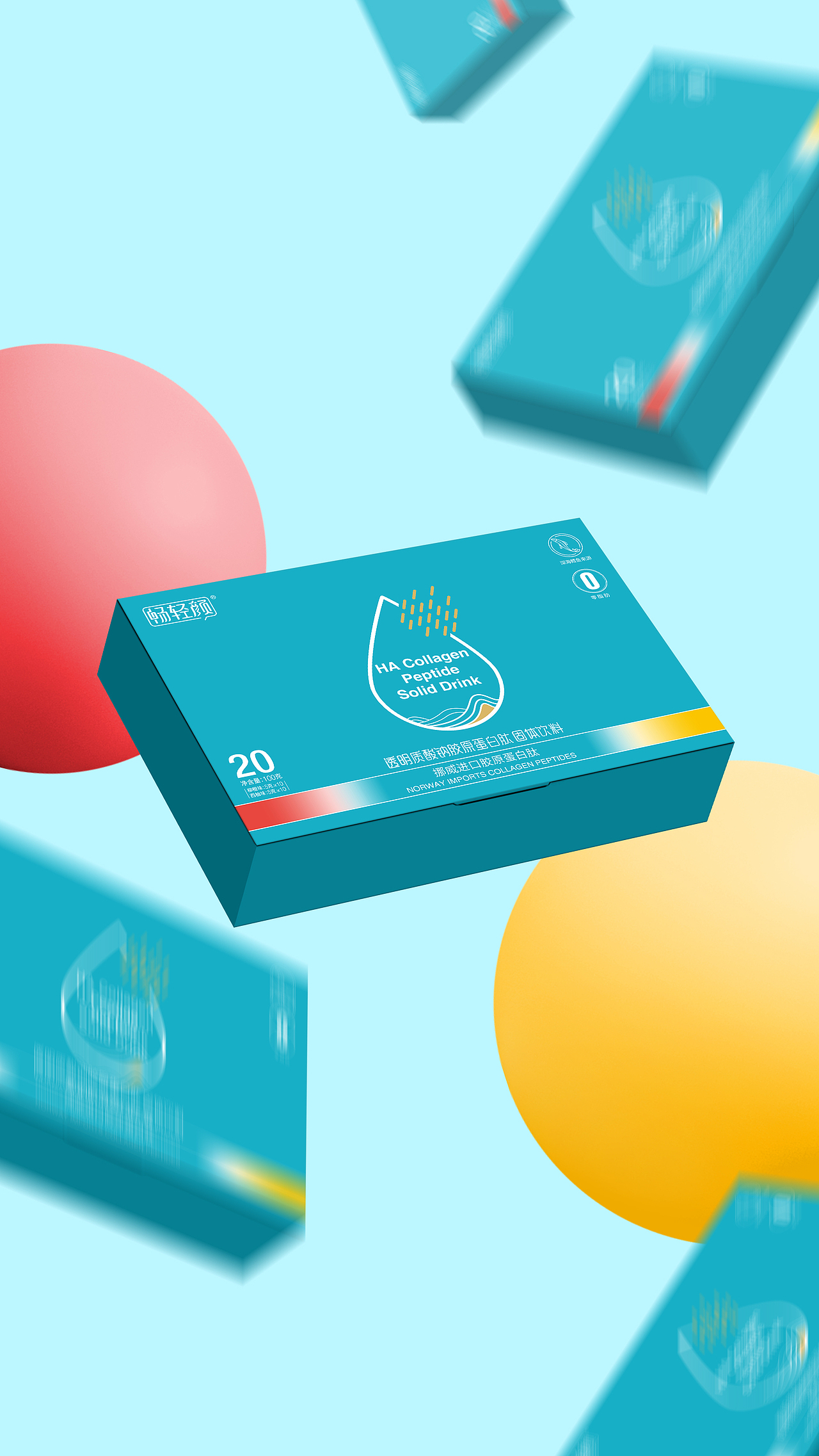 畅轻颜×无锡唐风汉韵｜胶原蛋白肽固体饮料包装设计（图ZMjY4ODcxMTYw） - 包装 - 站酷设计师唐风汉韵设计原创素材 - 站酷ZCOOL