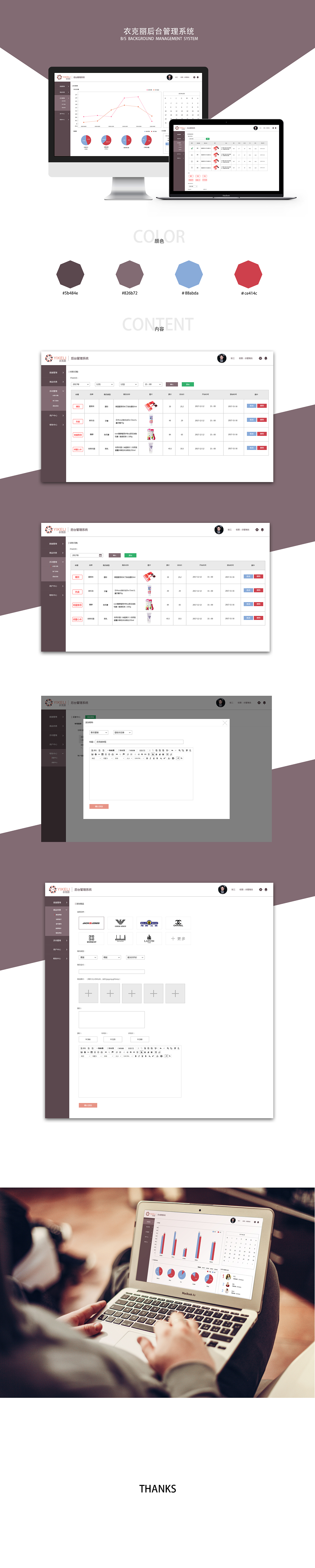 B/S后台管理（图ZMTAyMDE5Nzky） - 其他平面 - 站酷设计师许先原创素材 - 站酷ZCOOL