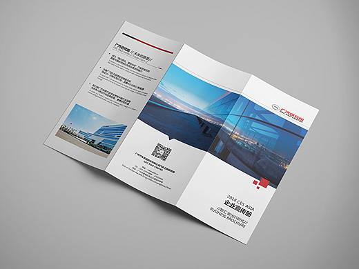 广汽研究院三折页