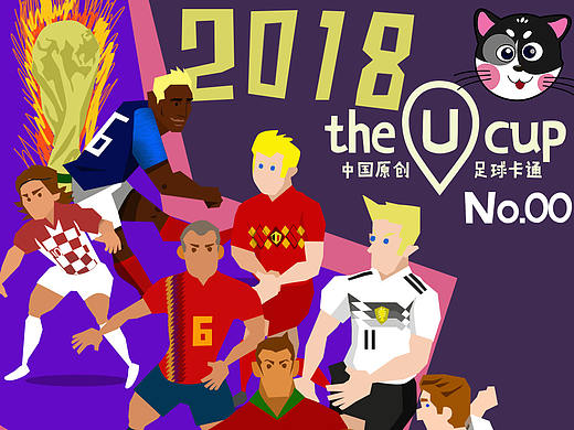 世界杯海报