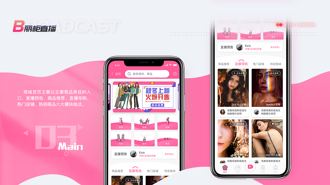 2022UI作品集（图ZMjg3NTQ3MDAw） - 软件界面 - 站酷设计师钱奏曲原创素材 - 站酷ZCOOL